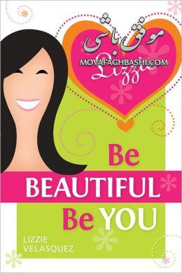 زیبا باش و خودت باش